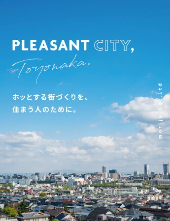 PLEASANT CITY,Toyonaka ホッとする街づくりを、住まう人のために。