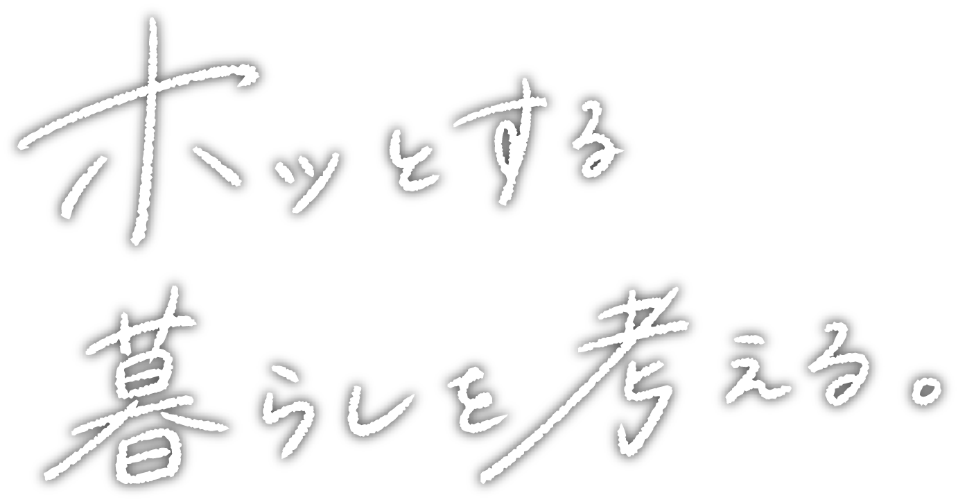 ミドリノ